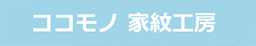 ココノツモノガタリバナー
