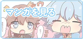 モノガタリを読む
